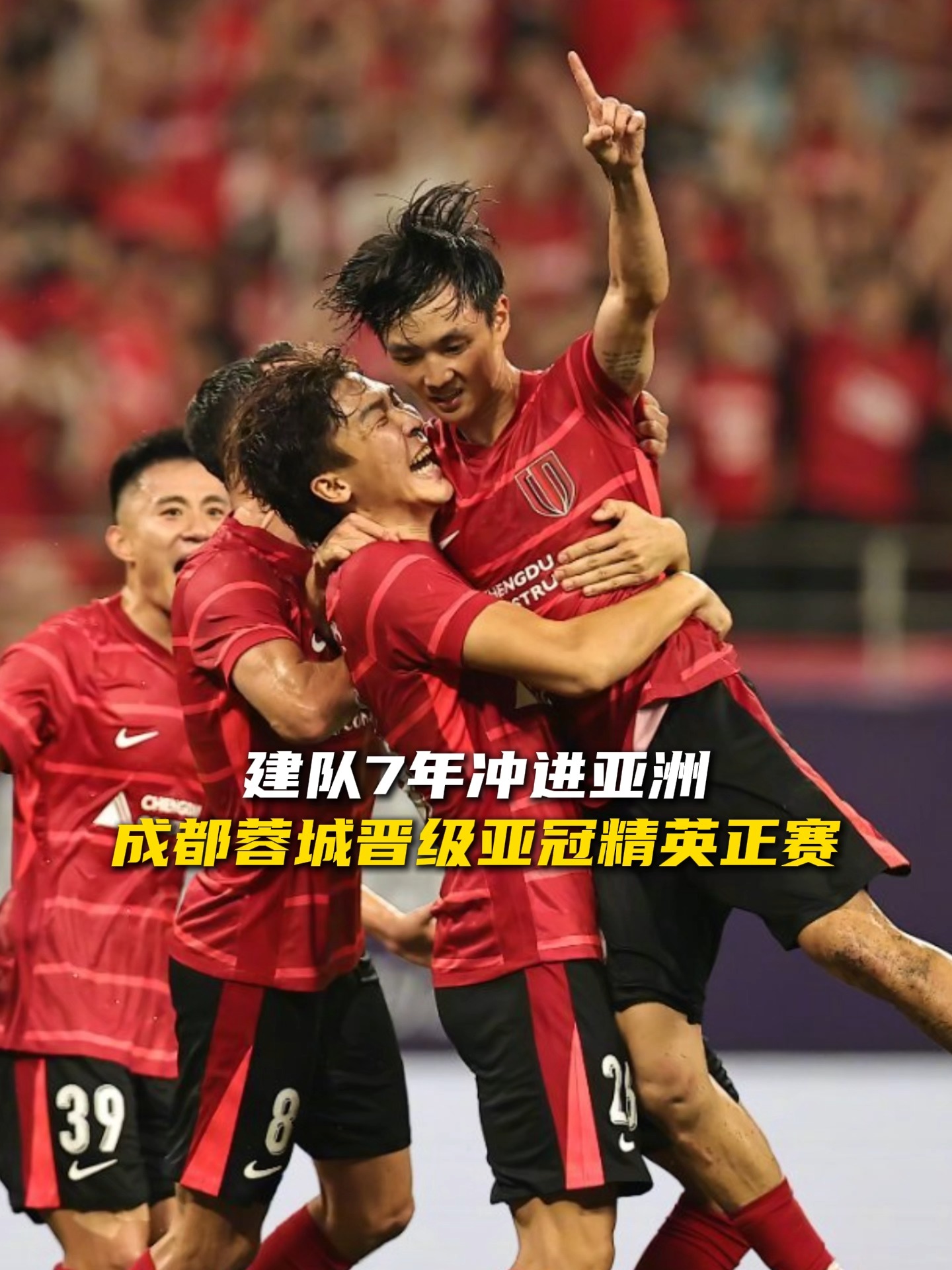 欧冠倒计时，成都蓉城今夜遗憾出局，细节引发关注，管理层满意，球队文化再被提及的简单介绍-开云在线平台